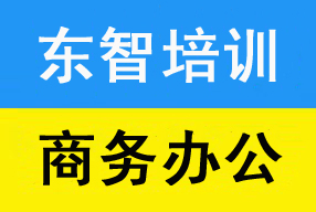 电脑基础操作培训 文件表格手把手教 专业老师小班教 